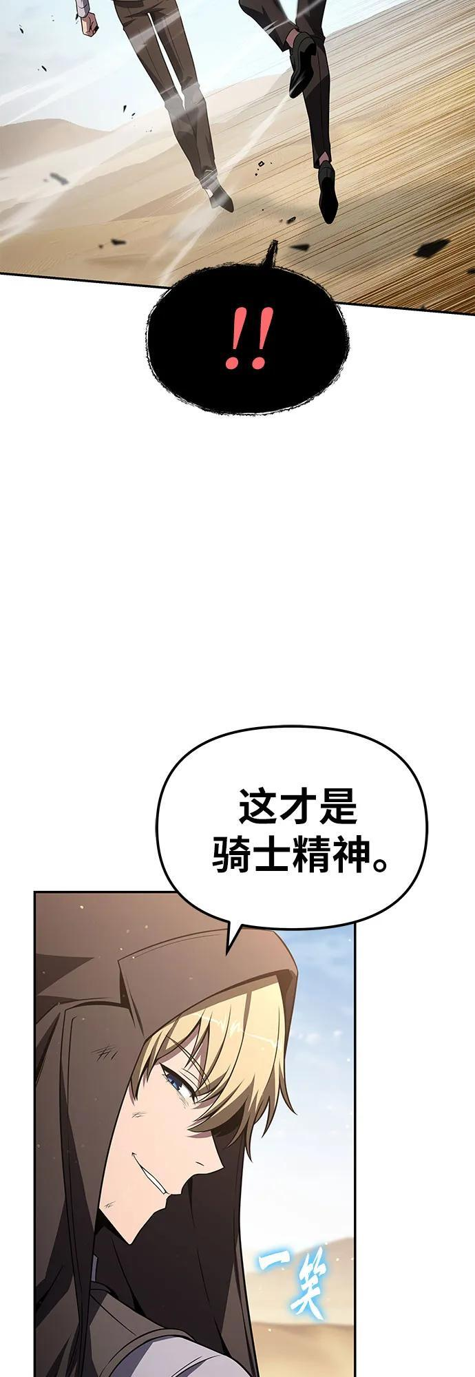 [第129话] 堕落的考验 第13页