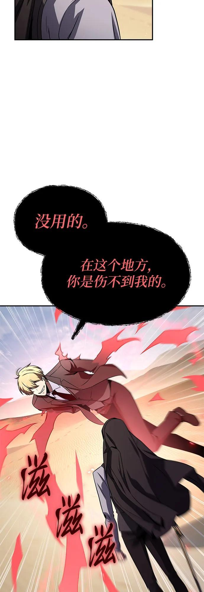 [第129话] 堕落的考验 第14页