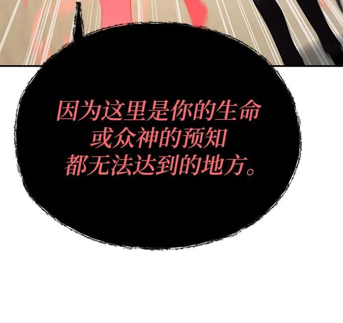 [第129话] 堕落的考验 第15页