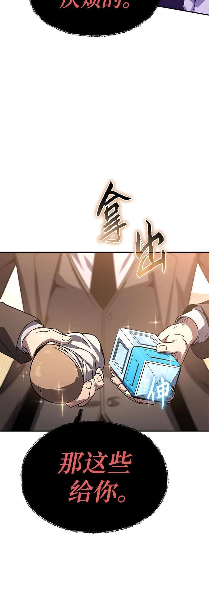 [第129话] 堕落的考验 第18页