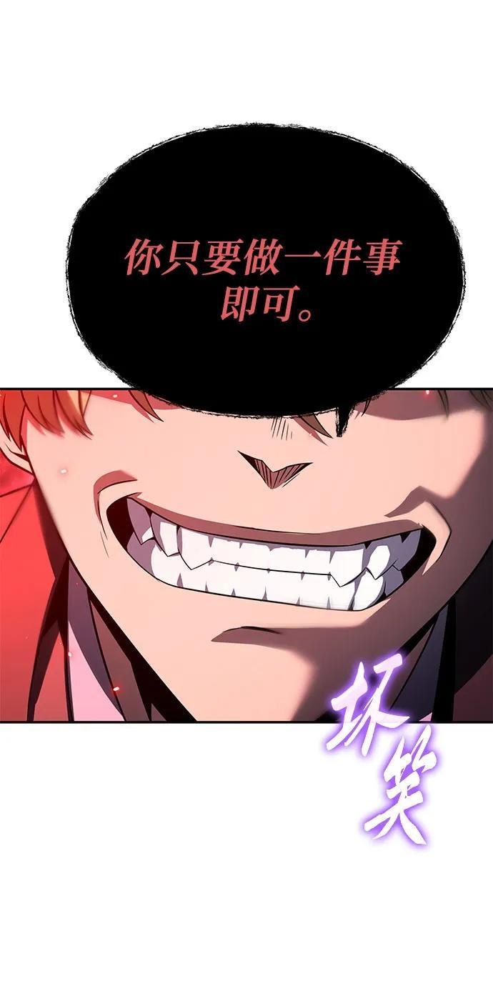 [第129话] 堕落的考验 第20页