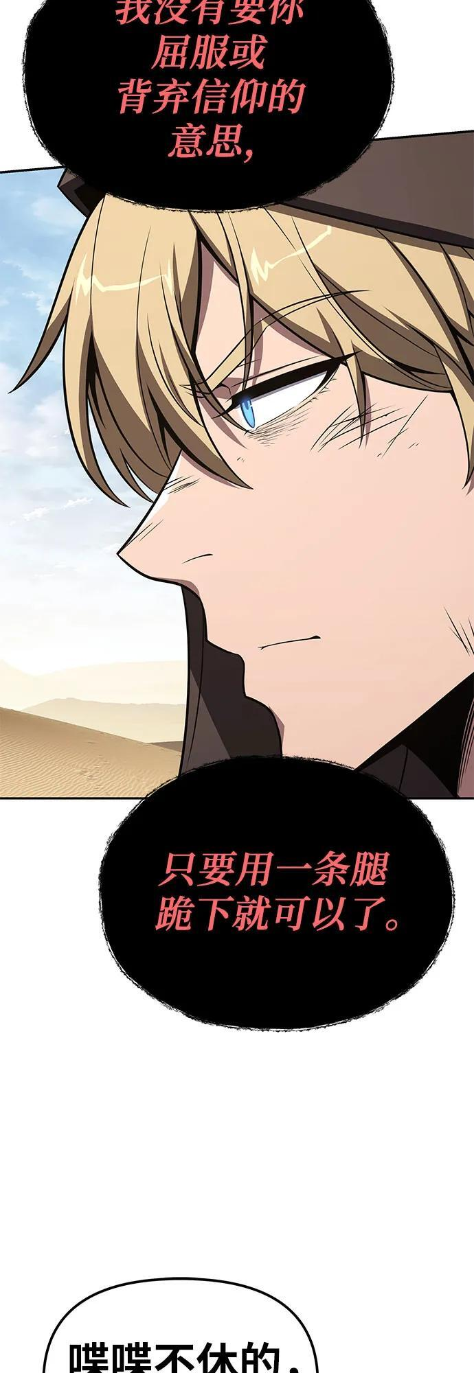 [第129话] 堕落的考验 第22页