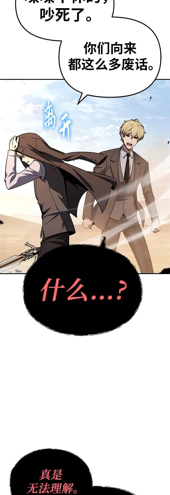 [第129话] 堕落的考验 第23页