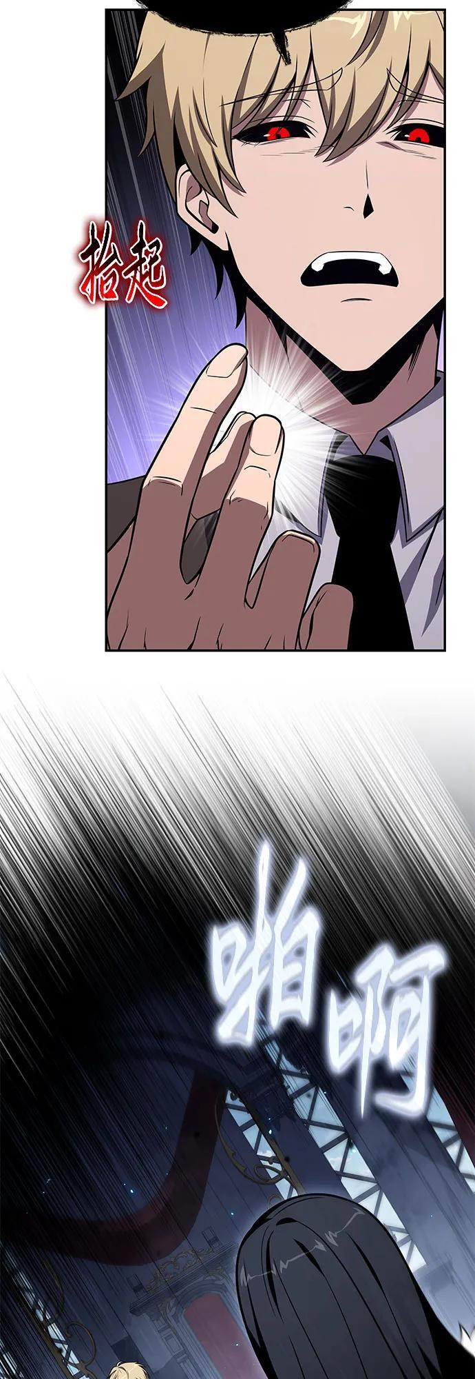 [第129话] 堕落的考验 第27页