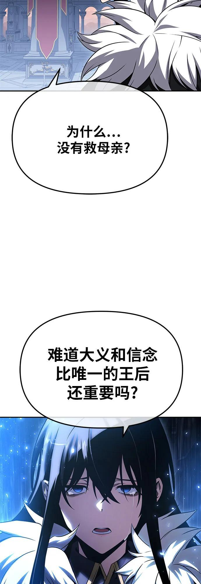 [第129话] 堕落的考验 第29页