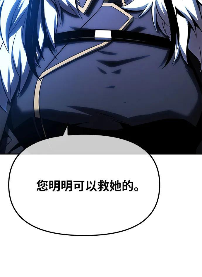 [第129话] 堕落的考验 第30页