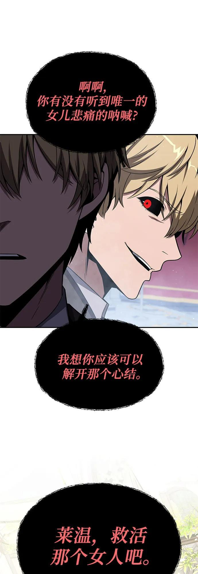 [第129话] 堕落的考验 第31页