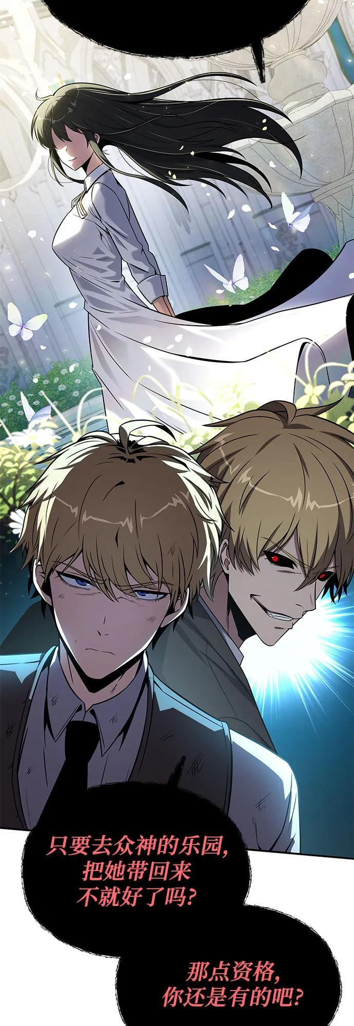 [第129话] 堕落的考验 第32页
