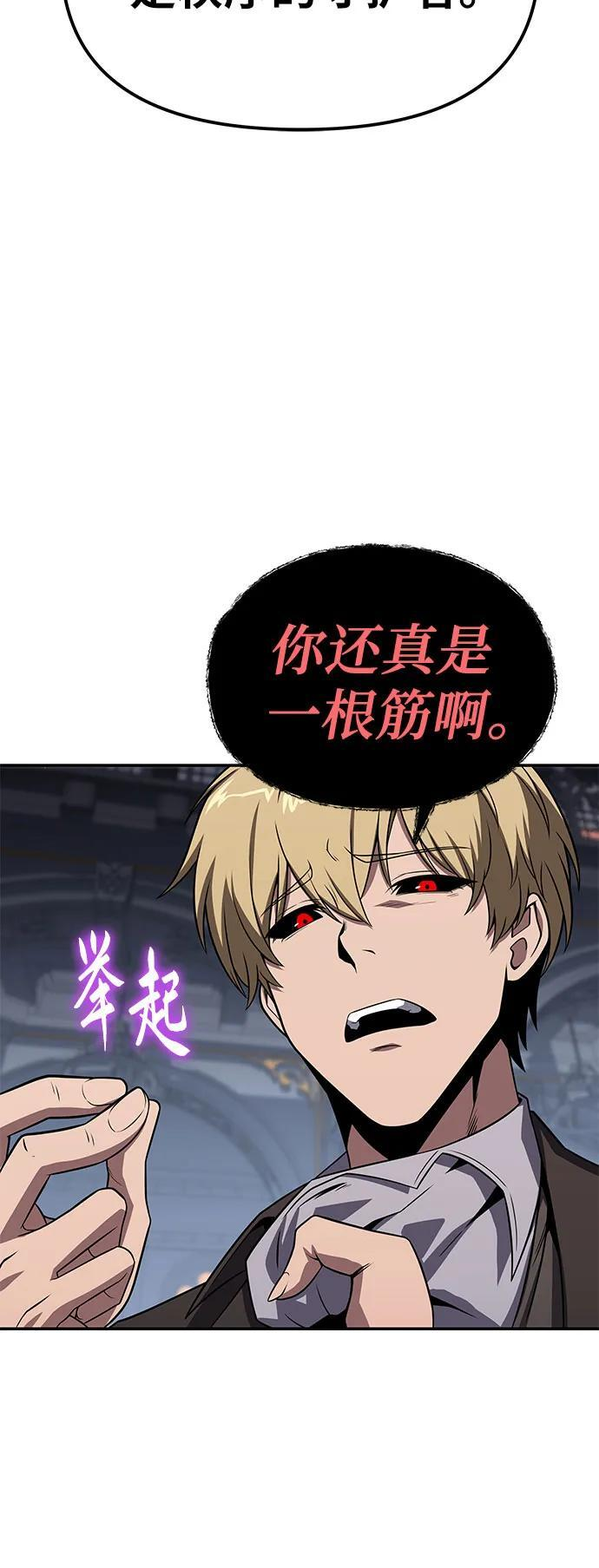 [第129话] 堕落的考验 第35页