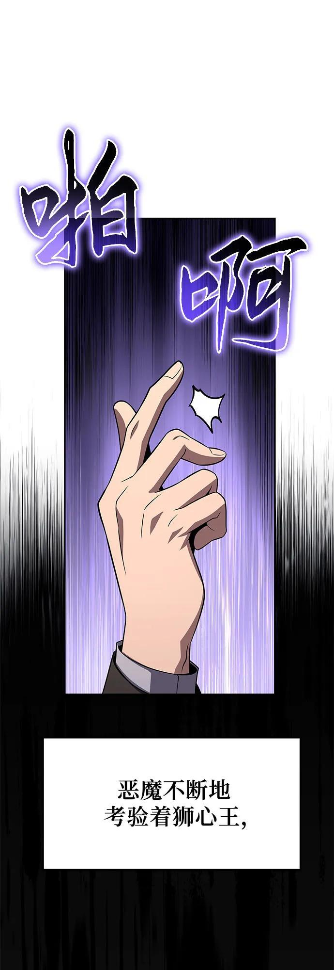 [第129话] 堕落的考验 第36页