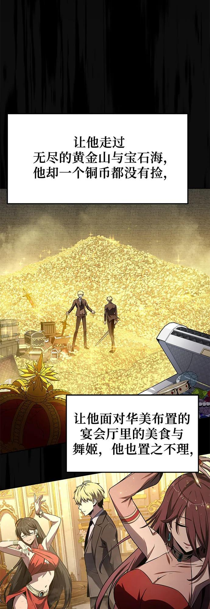 [第129话] 堕落的考验 第37页