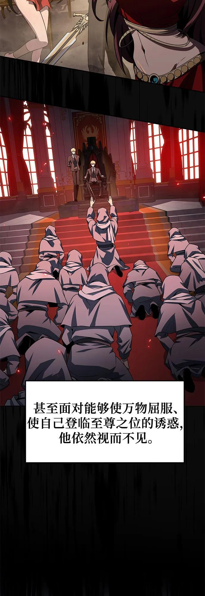 [第129话] 堕落的考验 第38页