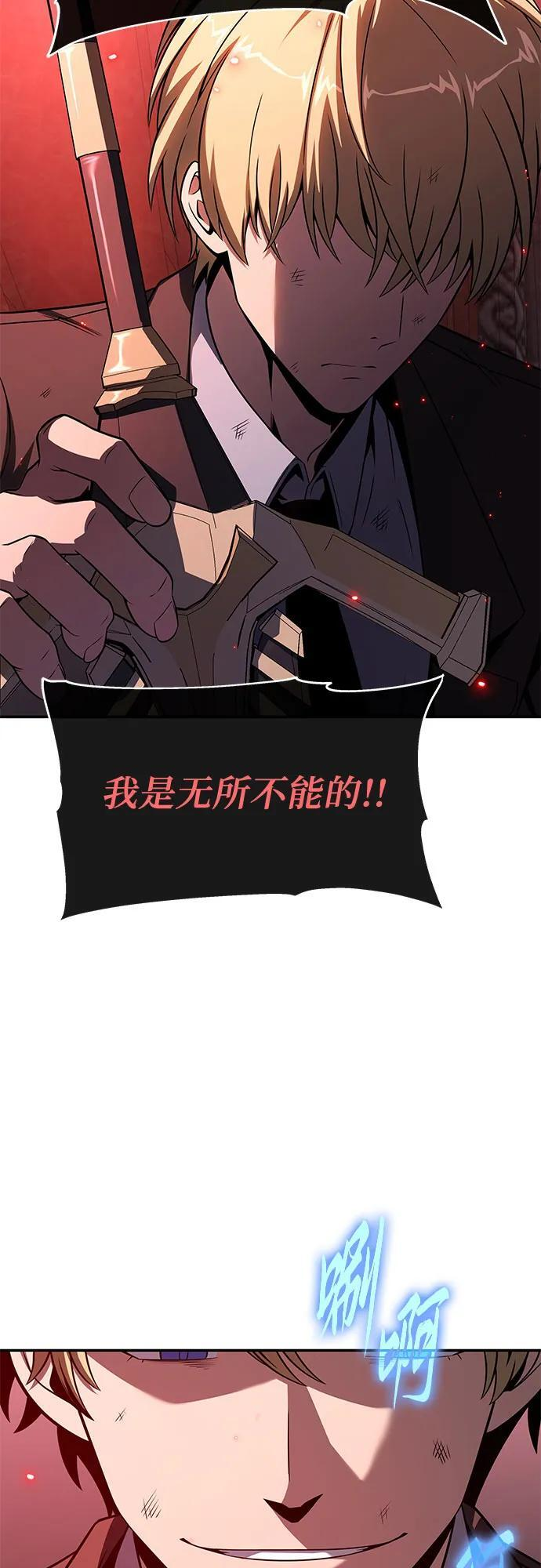 [第129话] 堕落的考验 第41页