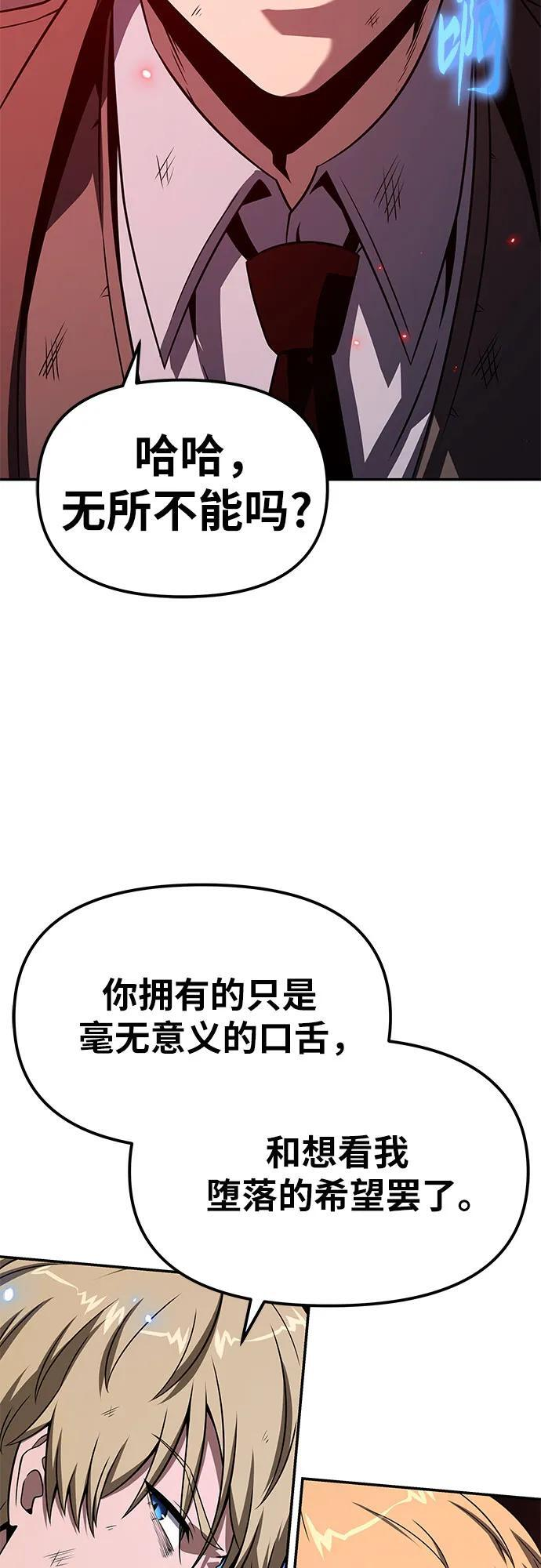 [第129话] 堕落的考验 第42页