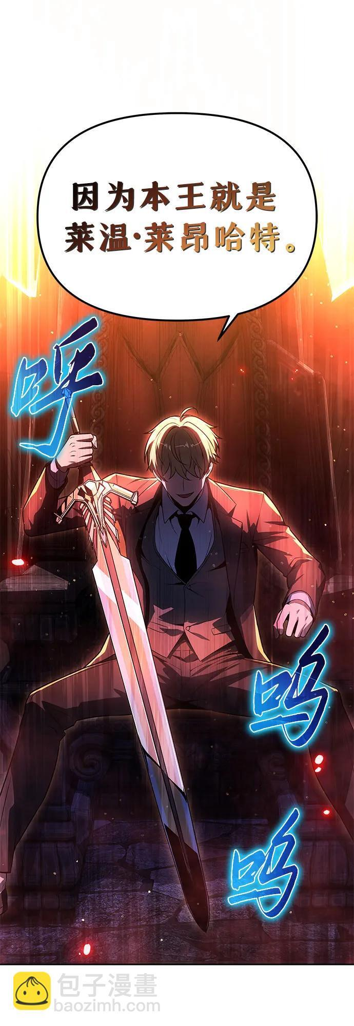 [第129话] 堕落的考验 第44页