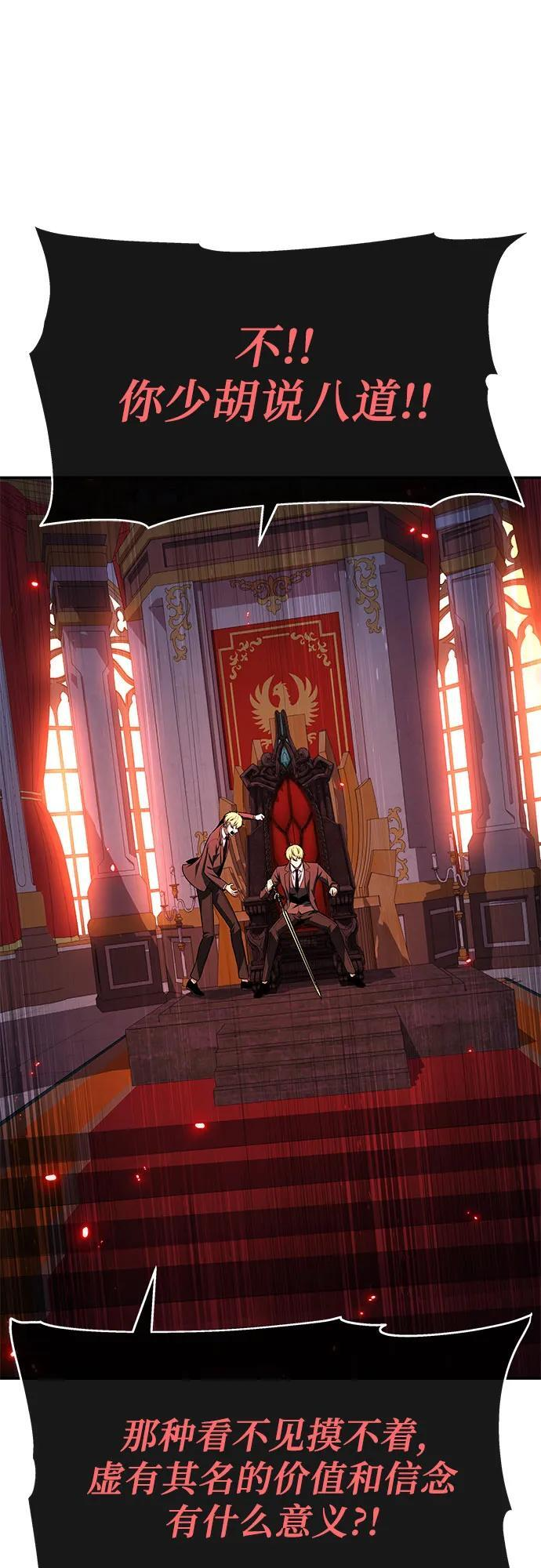 [第129话] 堕落的考验 第46页