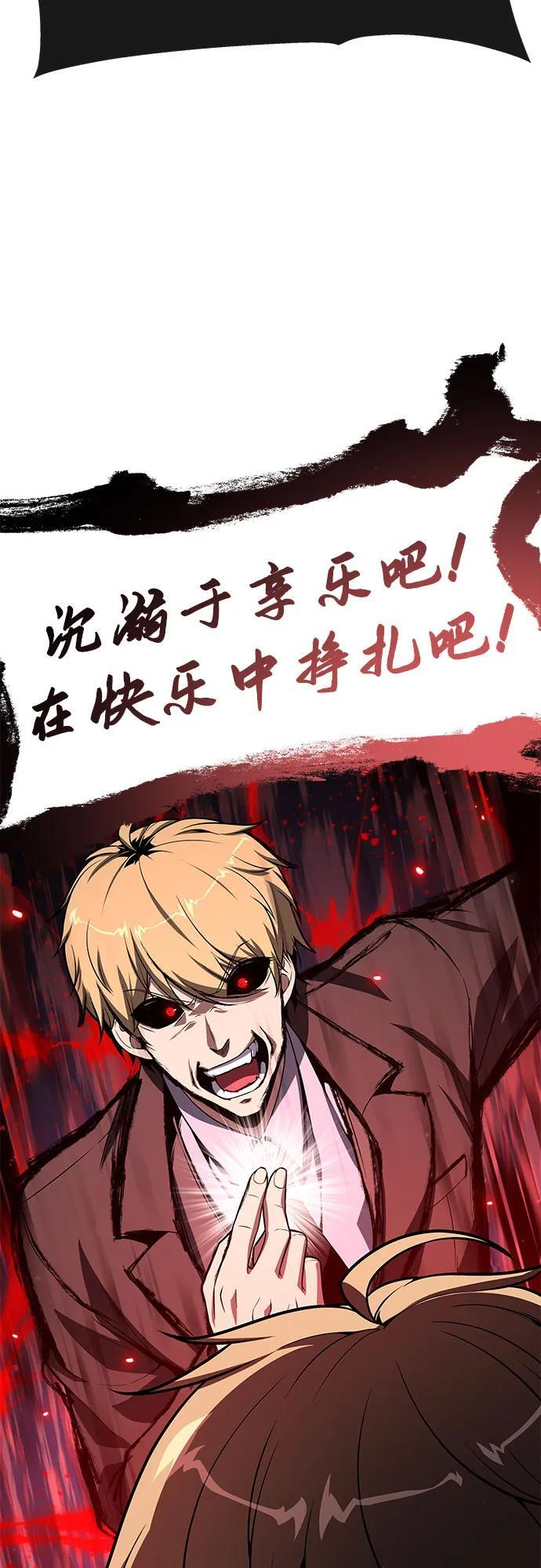 [第129话] 堕落的考验 第47页