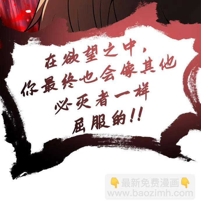 [第129话] 堕落的考验 第48页