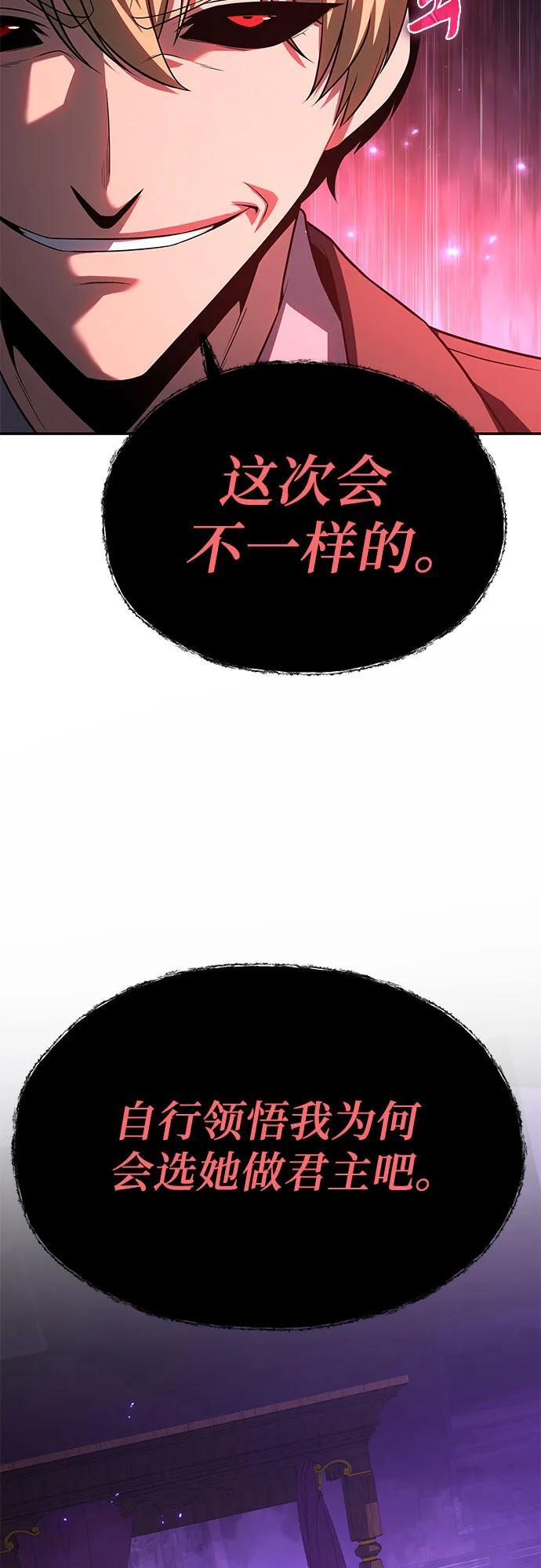 [第129话] 堕落的考验 第51页