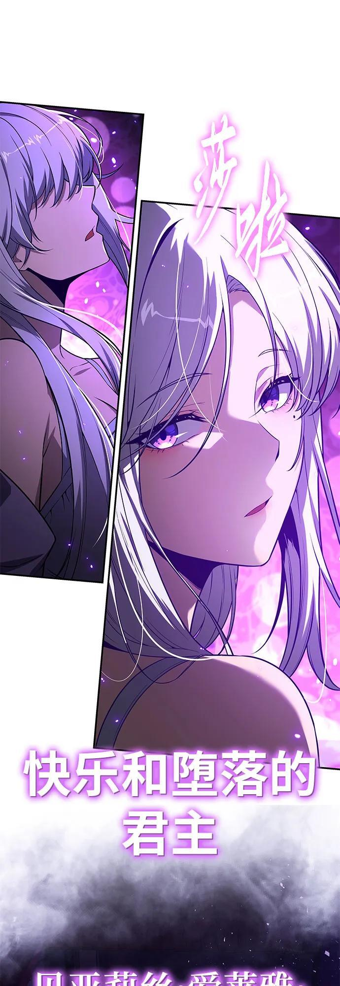 [第129话] 堕落的考验 第54页