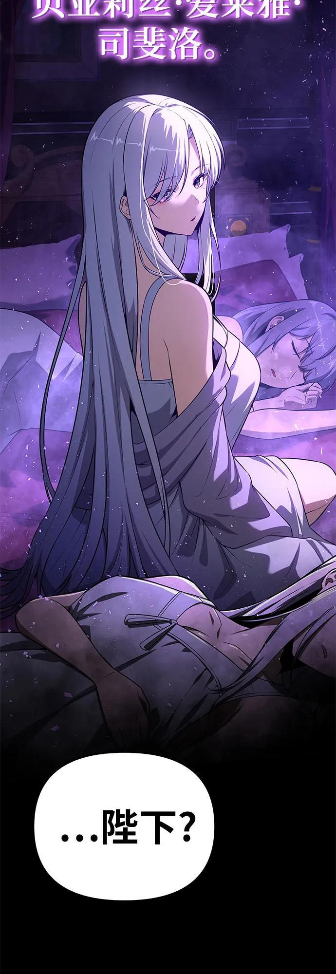 [第129话] 堕落的考验 第55页