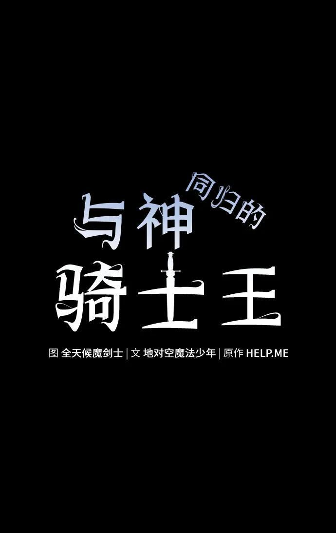 [第129话] 堕落的考验 第57页