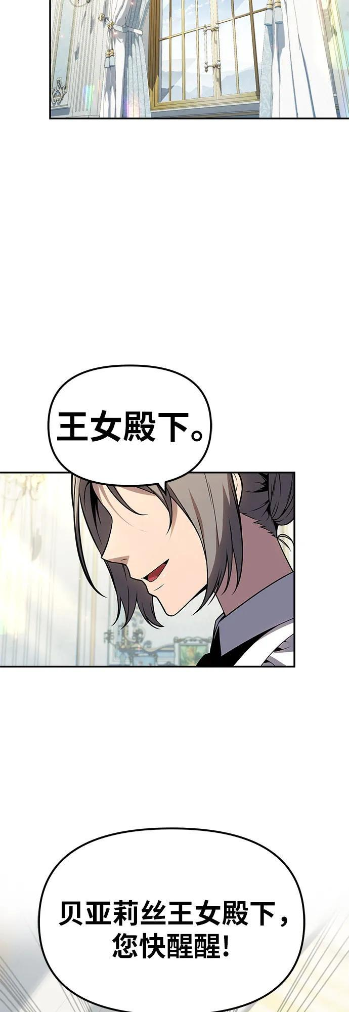 [第129话] 堕落的考验 第59页