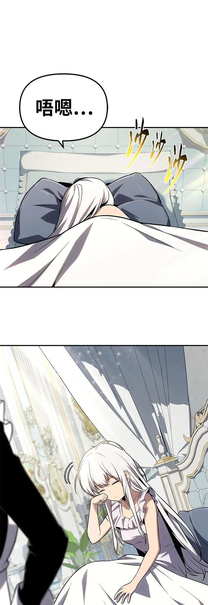 [第129话] 堕落的考验 第61页