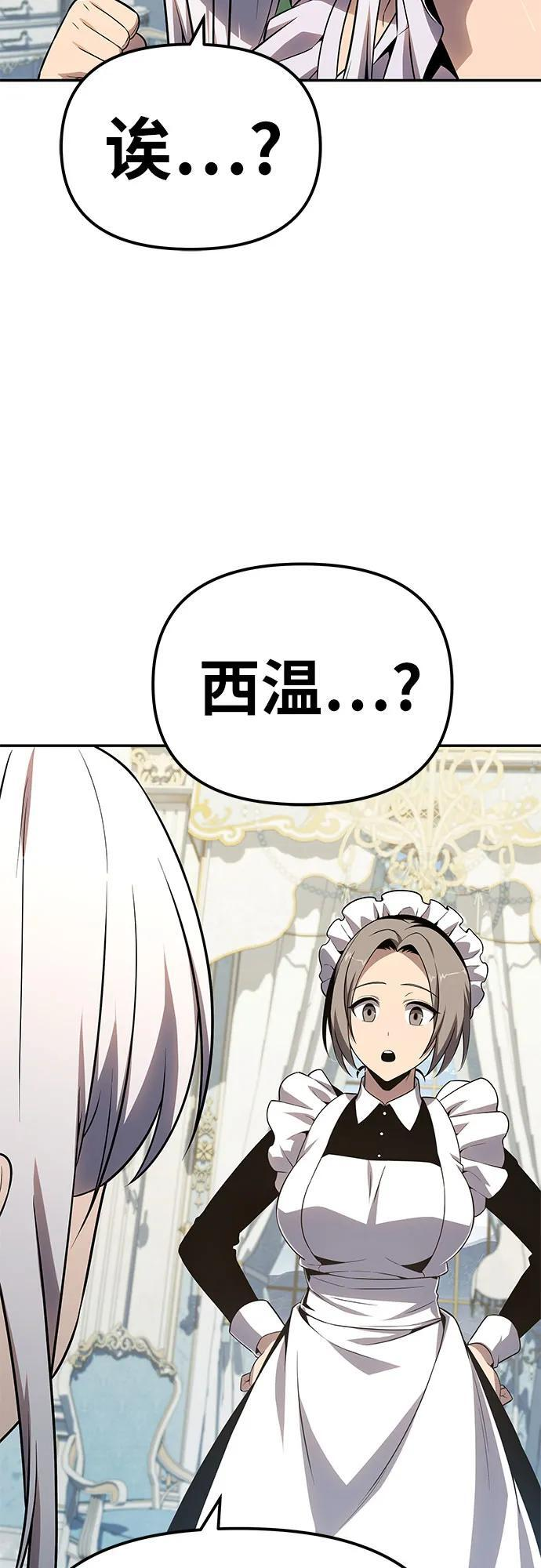 [第129话] 堕落的考验 第63页
