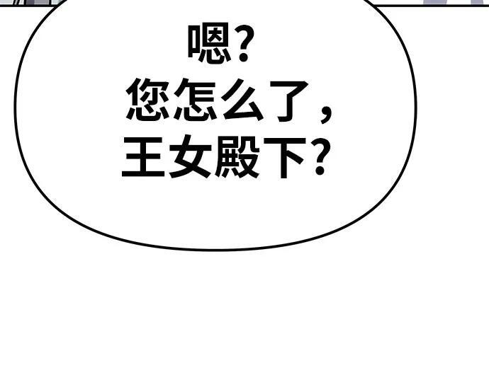 [第129话] 堕落的考验 第64页