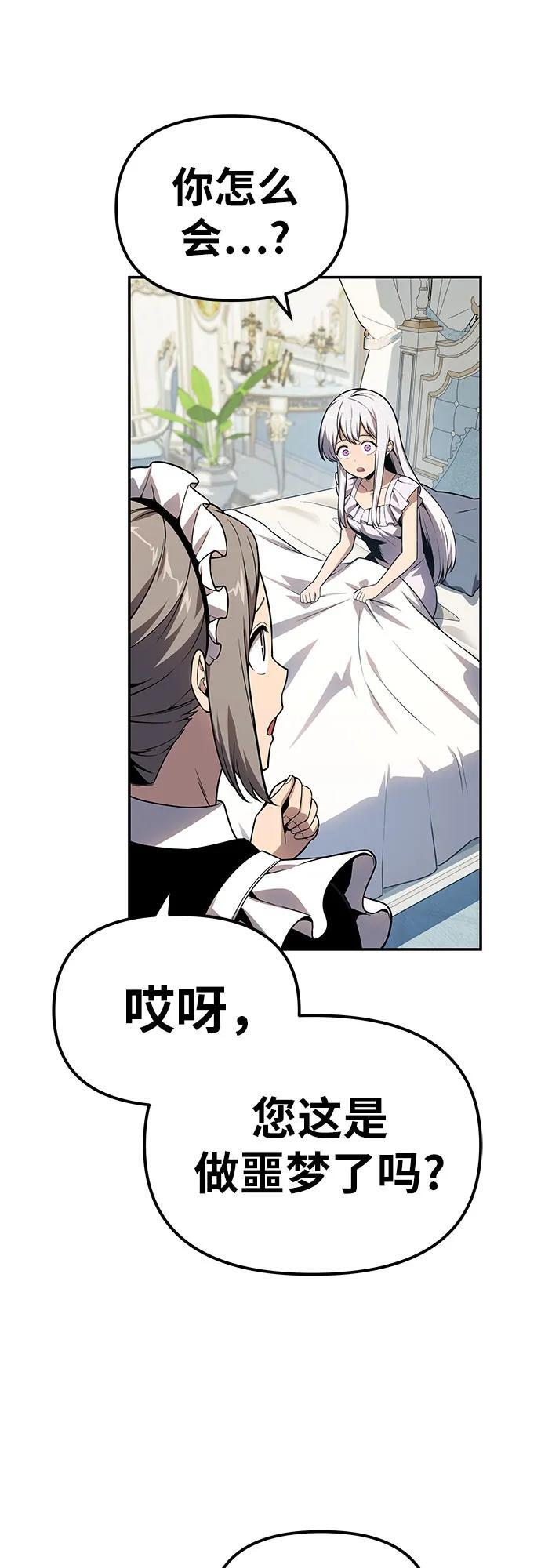[第129话] 堕落的考验 第65页