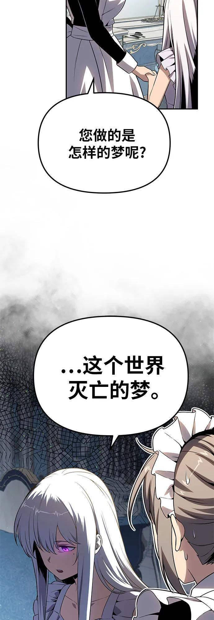 [第129话] 堕落的考验 第68页