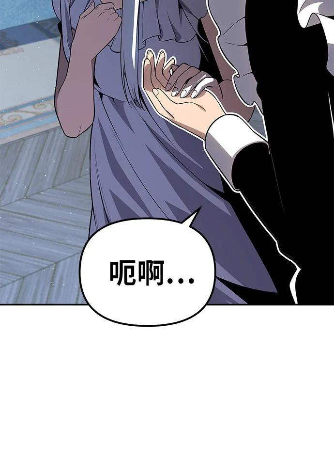 [第129话] 堕落的考验 第69页