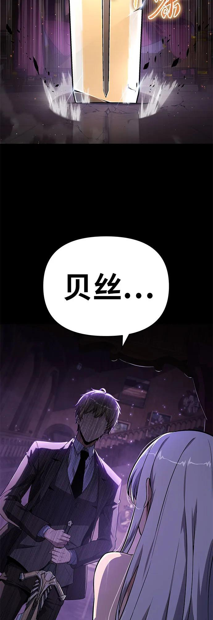 [第129话] 堕落的考验 第73页
