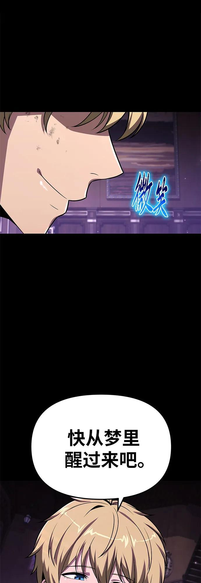 [第129话] 堕落的考验 第75页