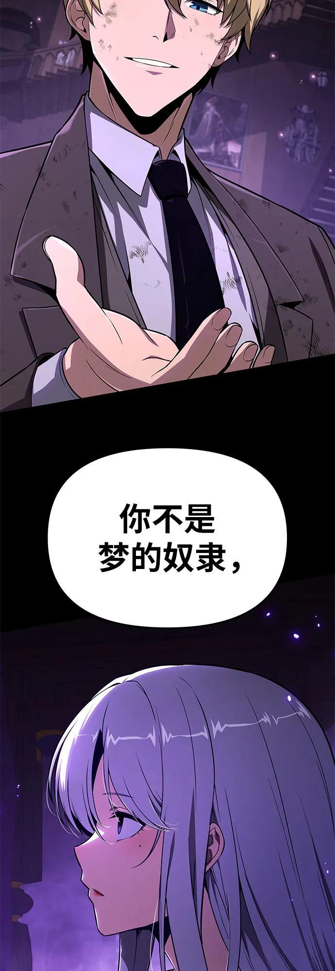 [第129话] 堕落的考验 第76页