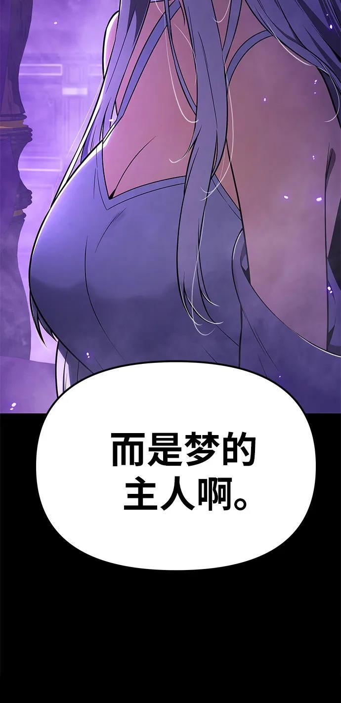 [第129话] 堕落的考验 第77页