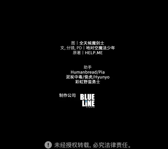 [第129话] 堕落的考验 第78页