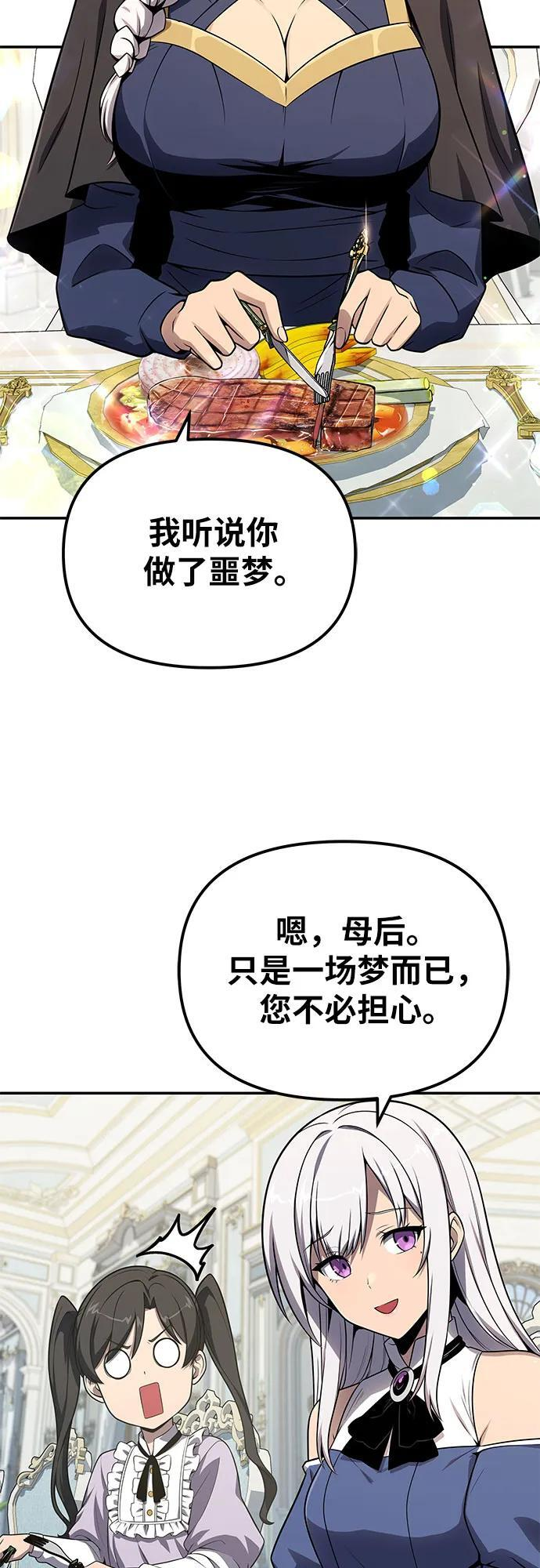[第130话] 堕落的考验(2) 第3页
