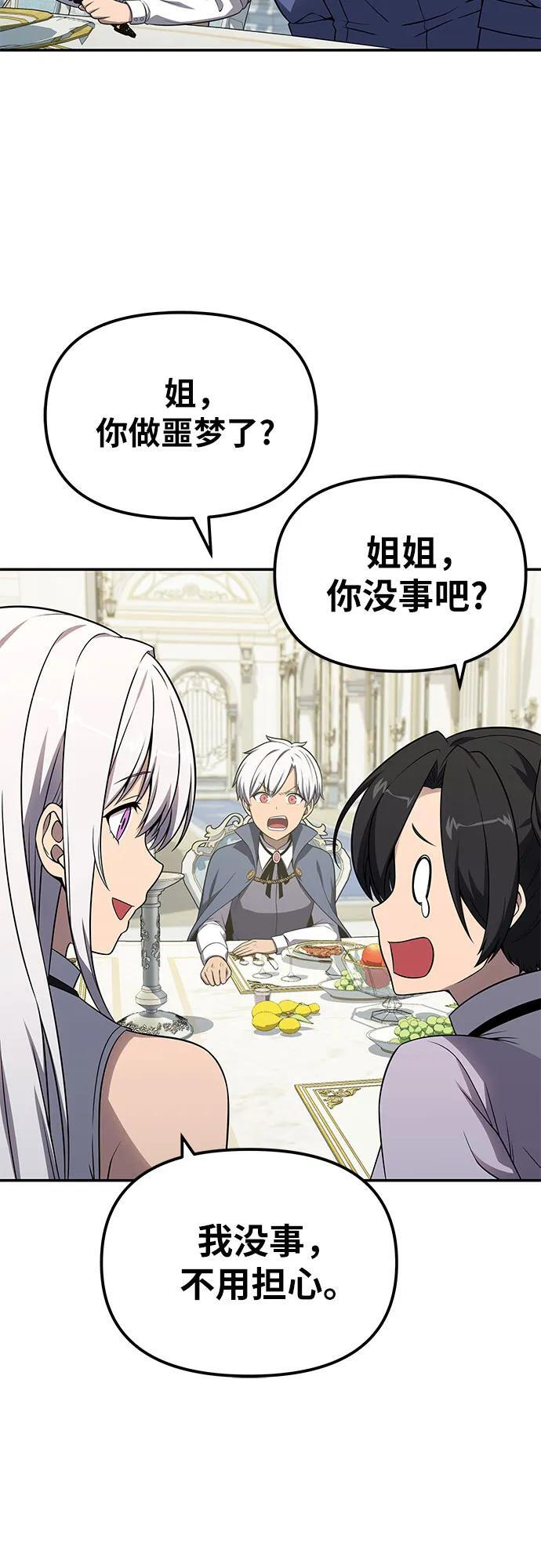 [第130话] 堕落的考验(2) 第4页