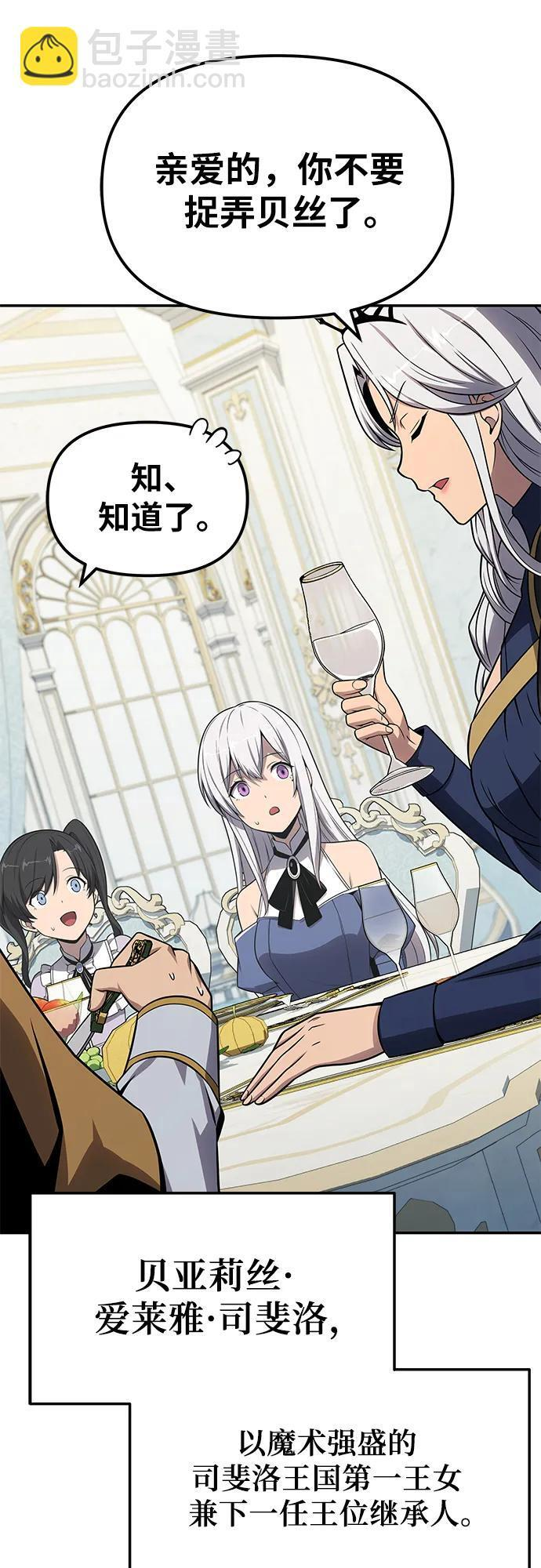 [第130话] 堕落的考验(2) 第7页