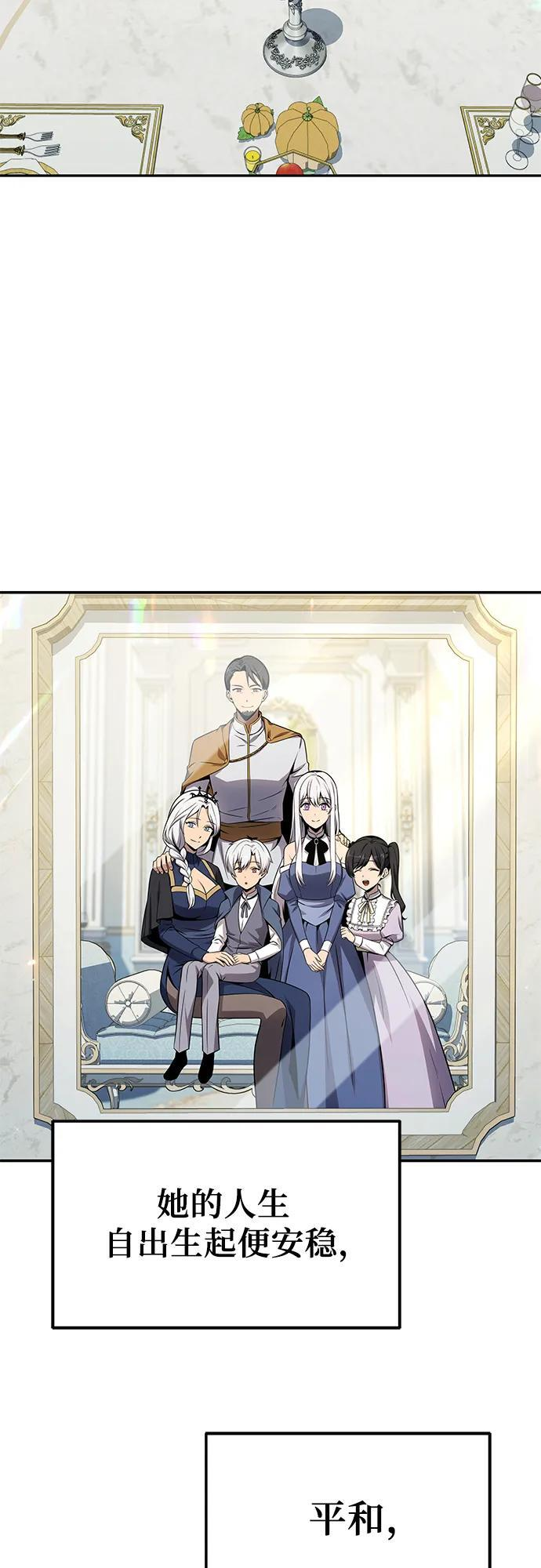 [第130话] 堕落的考验(2) 第10页