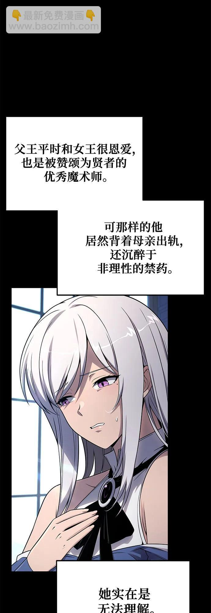 [第130话] 堕落的考验(2) 第15页