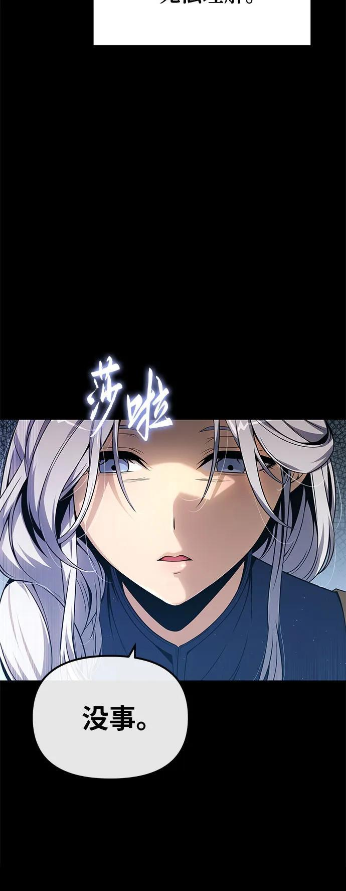[第130话] 堕落的考验(2) 第16页