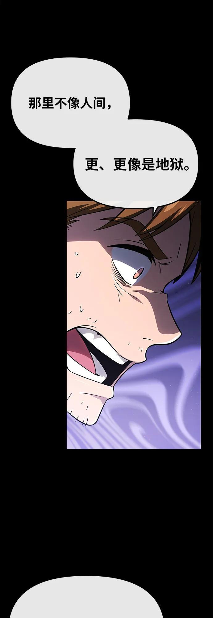 [第130话] 堕落的考验(2) 第21页