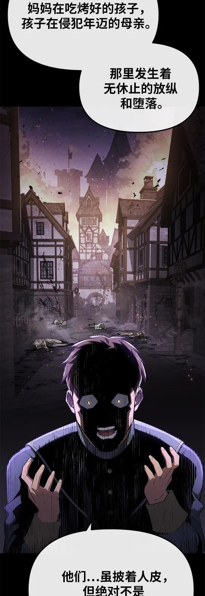 [第130话] 堕落的考验(2) 第22页