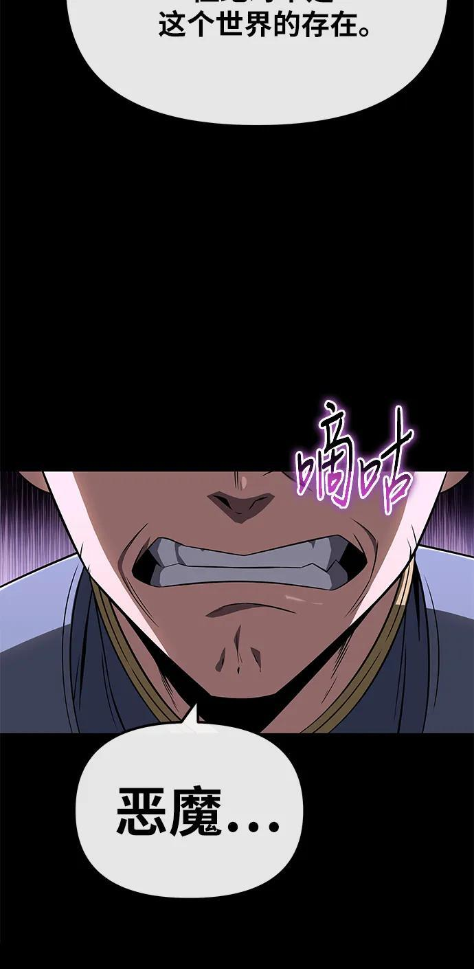 [第130话] 堕落的考验(2) 第23页