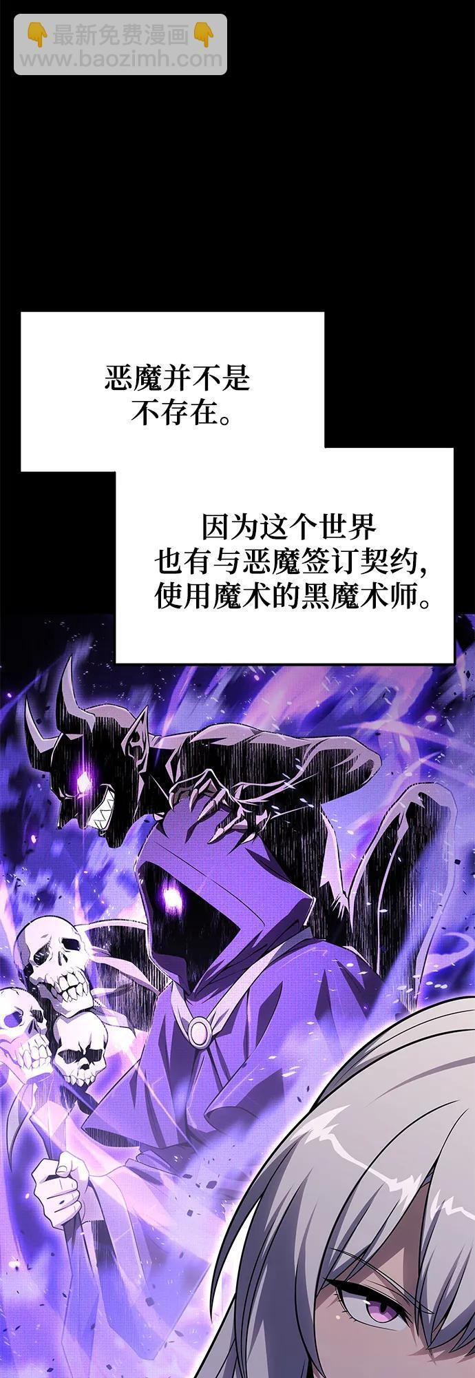 [第130话] 堕落的考验(2) 第25页