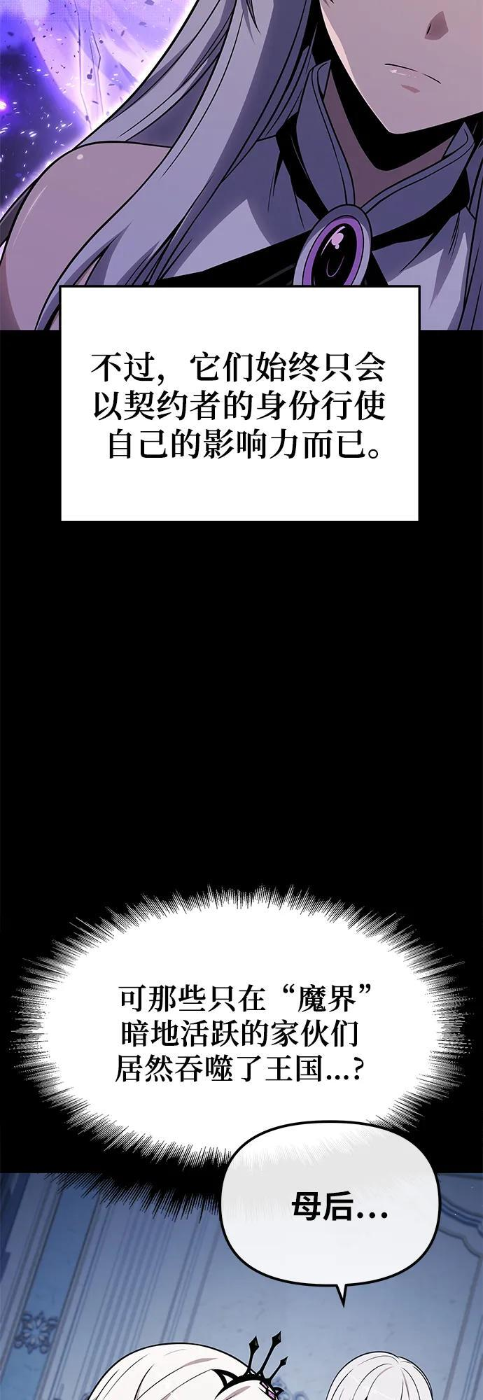 [第130话] 堕落的考验(2) 第26页