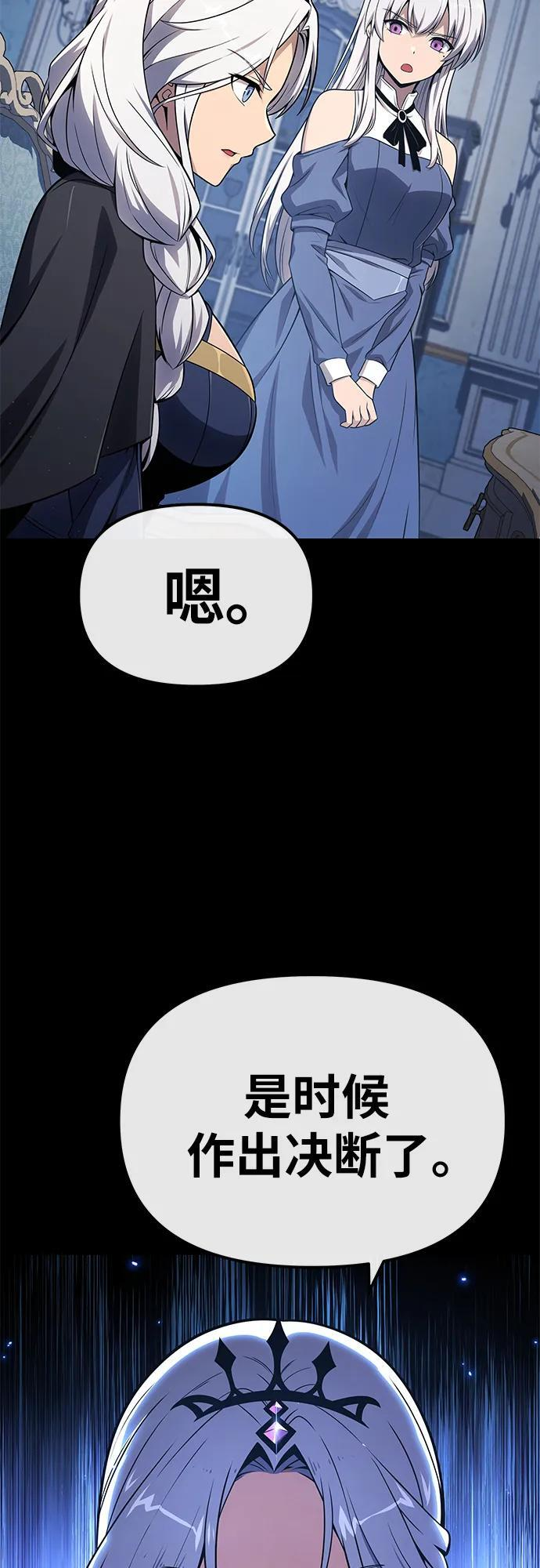 [第130话] 堕落的考验(2) 第27页